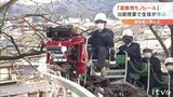 農業などで活躍！「運搬用モノレール」とは？松山市の高校で出前授業　|TBS NEWS DIG