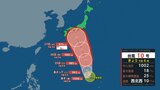 【台風情報・22日最新】台風10号 強い勢力で日本列島に再び『直撃』か 今後の進路と各地の天気 | 福島のニュース│TUF