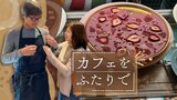 緊急搬送された妻を支えるため、34年間の野球人生にピリオドを打ったホークスの元タイトルホルダー~夫婦で歩む第二の人生~|TBS NEWS DIG
