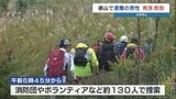 俵山での遭難男性は無事 「みんなが登りやすい山」に潜むワナ 熊本 |TBS NEWS DIG