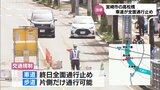 宮崎市の高松橋 7日から車道が全面通行止め 大規模改修工事に伴い6月21日までを予定 | MRTニュース | MRT宮崎放送