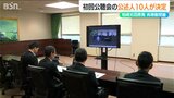 「性別・年代・賛否のバランスに配慮して公述人10人を決定」柏崎刈羽原発の再稼働めぐる公聴会|TBS NEWS DIG