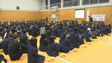 高校で「暴力団排除教室」島根県警初の取り組み　背景に若者の闇バイト増加　|　BSSニュース | BSS山陰放送