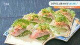珍しいテイクアウト専門の「あじ寿し」 創業以来、変わらぬ味で魅了 大分 | 大分のニュース|OBS NEWS|大分放送