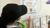 地域の人たちと触れ合い コミュニケーション能力を高めたい 小学生が街を巡る謎解きゲームに挑戦=静岡・湖西市 | 静岡のニュース | SBSNEWS | 静岡放送