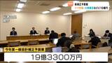 宮城県の11月補正予算案は「約19億円」“クマ対策”や“大雨復旧”の経費などを盛り込む　|　宮城のニュース│tbc NEWS│tbc東北放送