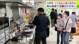 青森県八戸市でガス製品の展示・販売会 会場には最新の製品約50点 24日まで | 青森のニュース│ATV NEWS│青森テレビ