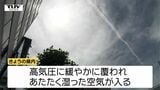山形県を含む東北南部が "梅雨明け" 去年より14日早く | 山形のニュース│TUYテレビユー山形