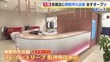 自分にあった枕の高さが簡単にわかる！“睡眠特化”クリニック併設のショップがあすオープン　寝苦しい季節を前に睡眠を見直すきっかけに？|TBS NEWS DIG