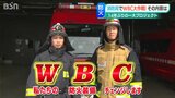 消防署でもWBC?!「(W)私たちの(B)防火装備(C)チェンジ」14年ぶりの装備更新 新潟市消防局 | 新潟のニュース・天気|BSN NEWS|BSN新潟放送