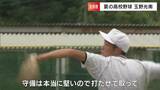 「10年ぶりの甲子園出場を目指し入学してきた」玉野光南 春の県大会決勝で敗れた悔しさ胸に夏こそは【夏の高校野球岡山大会・注目校】|TBS NEWS DIG