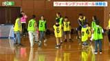 『ウォーキングフットボール』体験会 心と体の健康づくりに 新潟・十日町市|TBS NEWS DIG