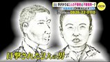 2人の不審者と不審車両…　施設長殺人事件の現場をたどる　未解決のまま22年　広島|TBS NEWS DIG