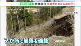 違法盛り土を刑事告発したら…一転、事業者「是正に応じる」実行するのか？行政注視ー静岡・御殿場市　|　静岡のニュース | SBSNEWS | 静岡放送