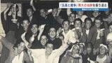 笑顔の壮行会から戦場へ 学徒出陣230人 「五高」が刻んだ戦争の記憶 | 熊本のニュース|RKK NEWS|RKK熊本放送