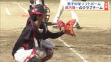 続けたいけど部活がない…全国3位でもメンバー不足、県内唯一の男子中学ソフトボールチーム 福島 | 福島のニュース│TUF
