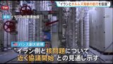 イランとホルムズ海峡の商船航行について協議「良い方向に動き出している」と米バンス副大統領が強調、近く核問題も|TBS NEWS DIG