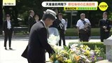 天皇皇后両陛下　即位後初の広島訪問　戦後８０年　原爆犠牲者を慰霊|TBS NEWS DIG