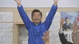 日南市長選挙　現職の高橋透氏が再選果たす|TBS NEWS DIG