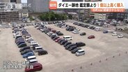 高岡駅南の「旧ダイエー跡地」8.6億円で購入 不動産鑑定額と1.2億円の差額 出町市長は経緯「わからない」と困惑 富山・高岡市 | 富山のニュース|天気・防災|チューリップテレビ