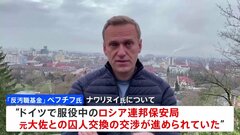 ロシア反体制派指導者ナワリヌイ氏　死亡直前に“囚人交換”交渉「最終段階だった」陣営側　今週末に告別式検討| TBS CROSS DIG with Bloomberg