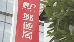 日本郵便　不適切点呼問題について国交省・総務省に再発防止策を報告| TBS CROSS DIG with Bloomberg