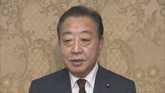 立憲・野田代表「腕が鳴る」石破氏の新総裁選出受け、野党各党の反応| TBS CROSS DIG with Bloomberg