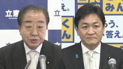 立憲・野田代表、2026年度予算案は「あまりにも規模が大き過ぎる」　国民・玉木代表は成立に向け協力姿勢| TBS CROSS DIG with Bloomberg