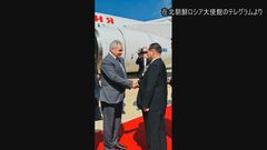 ロシア ショイグ安全保障会議書記が金正恩総書記と会談 北朝鮮を訪問 ウクライナ情勢など協議| TBS CROSS DIG with Bloomberg
