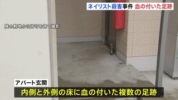 アパートの玄関に血の付いた足跡が複数 DNA鑑定などで特定急ぐ　水戸ネイリスト殺害事件から1週間 いまだ容疑者の確保には至らず|TBS NEWS DIG