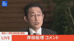 【ライブ】沖縄・自衛隊ヘリコプターで新たな動き 岸田総理コメント(2023年4月14日)|TBS NEWS DIG
