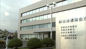 速報　大川 清被告(77）　遺体で発見と発表　病院から姿を消して6日目　函館地検　　|TBS NEWS DIG
