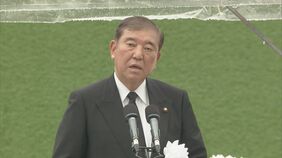 石破総理が長崎の平和祈念式典であいさつ　「被爆の実相の正確な理解をいっそう進めていく決意」　【石破総理あいさつ全文】|TBS NEWS DIG