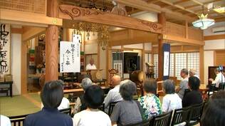 「戦中・戦後に苦しかったこと、孫・子に継承を」お盆の法要にあわせ戦後80年記念講和=静岡・沼津市 | 静岡のニュース | SBSNEWS | 静岡放送