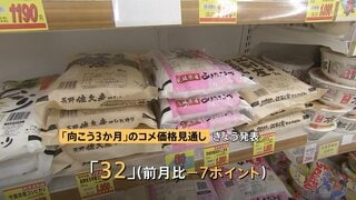 コメ価格「向こう3か月」7ポイント下落　店頭価格はいまだに過去最高水準、なぜ？ 「損切り」の可能性で“暴落”懸念する声も| TBS CROSS DIG with Bloomberg