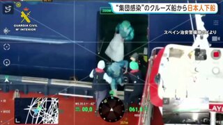 ハンタウイルス集団感染疑いのクルーズ船から下船の日本人がイギリス到着 最大45日間の健康観察へ　フランス帰国便の機内で1人が症状訴え| TBS CROSS DIG with Bloomberg