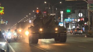 台湾最大級の軍事演習はじまる 市街地を戦車が走行 中国による侵攻などを想定| TBS CROSS DIG with Bloomberg