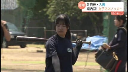 球児の夏とやま2025】入善 “女子マネノッカー” 左打ちで軽快なノック音