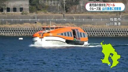 クルーズ船で鹿児島県産食材の寿司を 山川漁港初寄港で積み込み実証