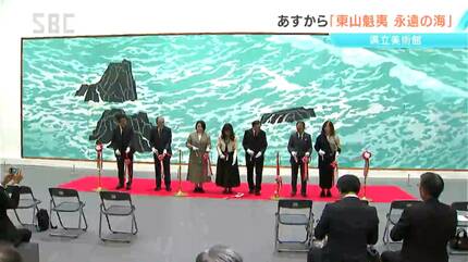 東山魁夷の展覧会 「朝明けの潮色分け大下図」が約60年ぶりに4日から