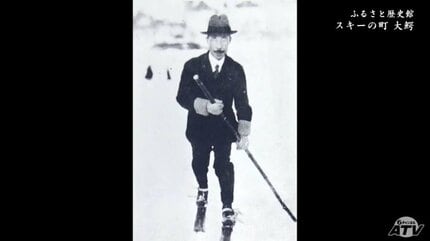 スキー万歳！」と歌った選手たち 大正時代からの歴史息づくスキーの町