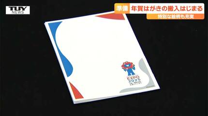 2006年　HKS関西　年賀状 未使用】 年賀状インクジェット 40枚