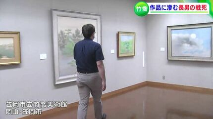 コロナ制圧祈願還元キャンペーン・日本画壇の重慎として活躍、小野竹喬・真作保証 開館40周年記念 移ろふ自然 小野竹喬」 （笠岡市立竹喬美術館