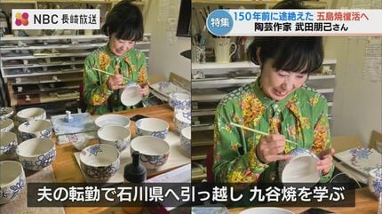 150年前に消えた「五島焼」移住作家が挑む復活プロジェクト 地元の人も