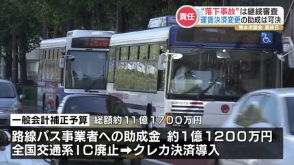 熊本市議会 上熊本駅の屋根落下で業者提訴は「継続審査」損害賠償請求