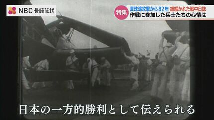 戦艦武蔵の乗組員・ゼロ戦パイロットが遺した戦中日誌 極秘作戦「真珠