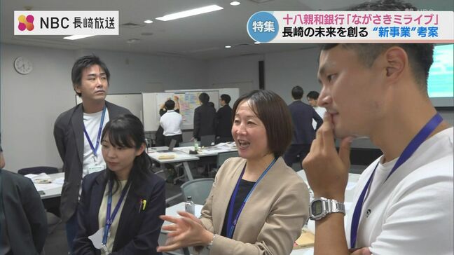 地域課題をビジネスチャンスに「ながさきミライブ」長崎の未来を創る新事業を考案|TBS NEWS DIG
