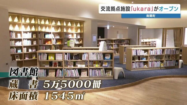南関町「ukara」オープン　探す楽しみが増す図書館　南関あげ稲荷寿司を味わえるカフェも|TBS NEWS DIG