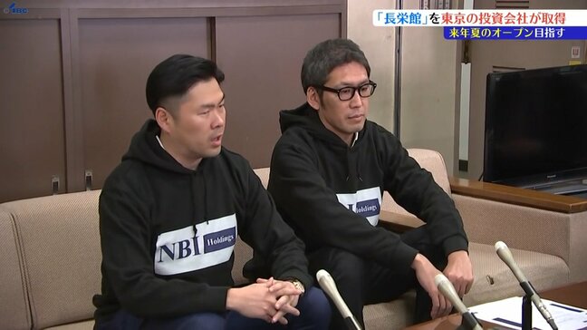 「温泉の量が魅力」2024年6月に営業を停止した長栄館を東京の投資会社が取得　岩手・雫石町|TBS NEWS DIG