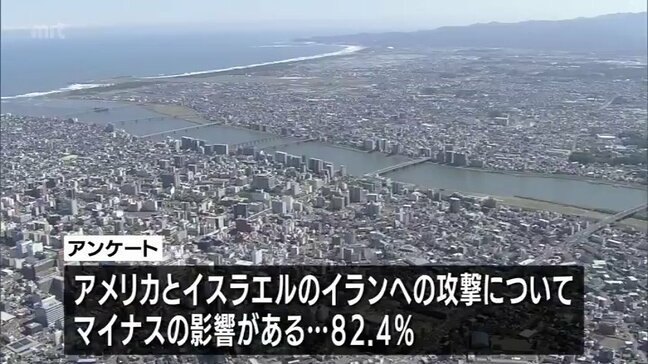 中東情勢 宮崎県内の企業の8割超「影響ある」|TBS NEWS DIG
